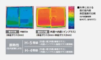 断熱効果