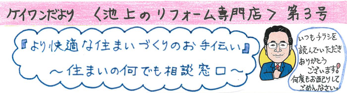 ケイワンだより 第15号