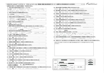 川崎市中原区N様邸　カップボード設置工事