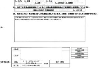 大田区　M様邸　外壁リフォーム工事