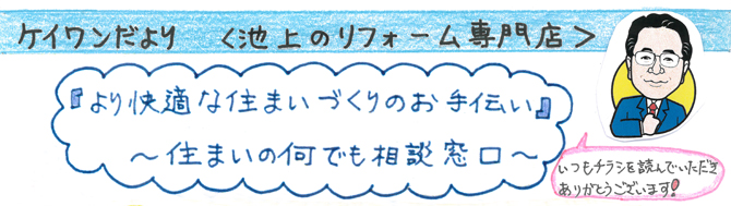 ケイワンだより 第7号