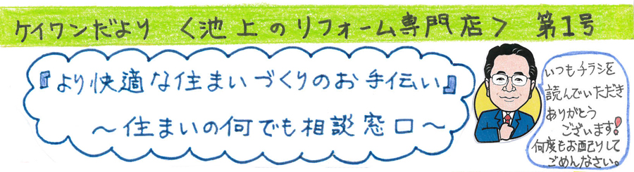 ケイワンだより 第13号