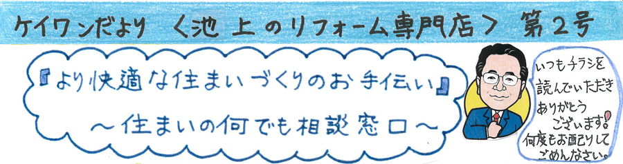 ケイワンだより 第14号