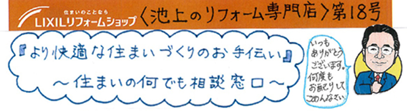 ケイワンだより 第18号