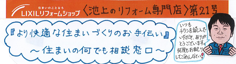 ケイワンだより 第21号