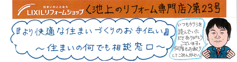 ケイワンだより 第23号