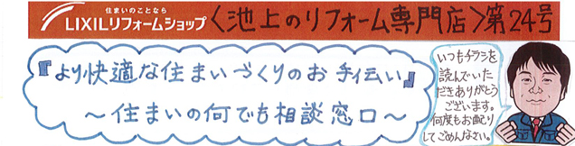 ケイワンだより 第24号