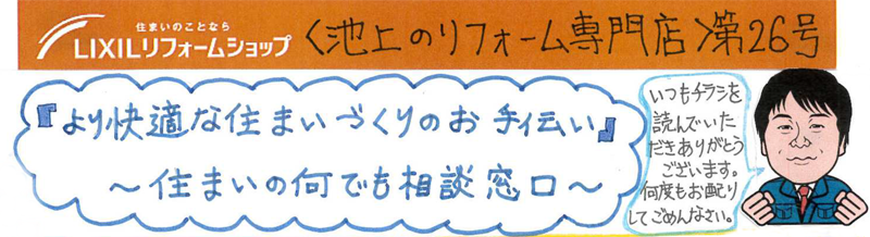 ケイワンだより 第26号