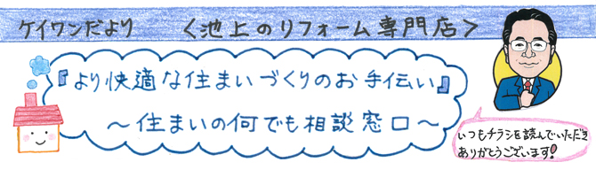 ケイワンだより 第8号